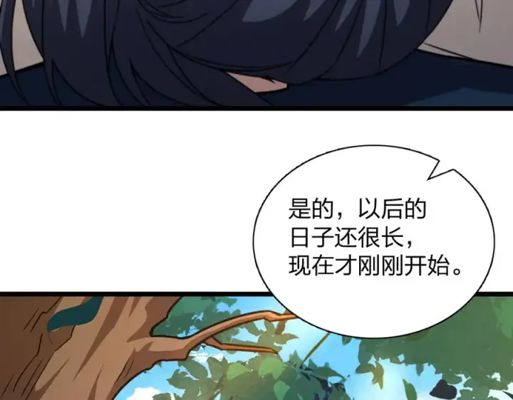 《我家老婆来自一千年前》273图102
