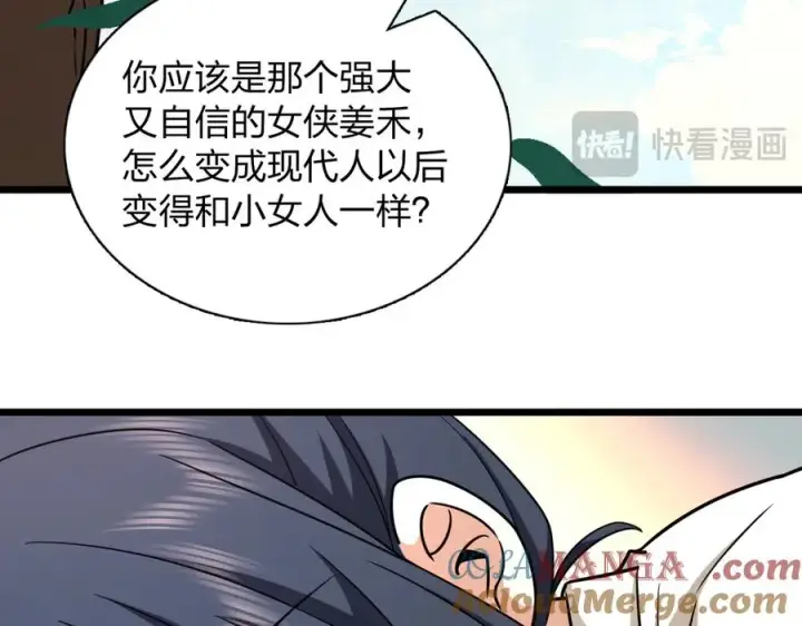 《我家老婆来自一千年前》273图105