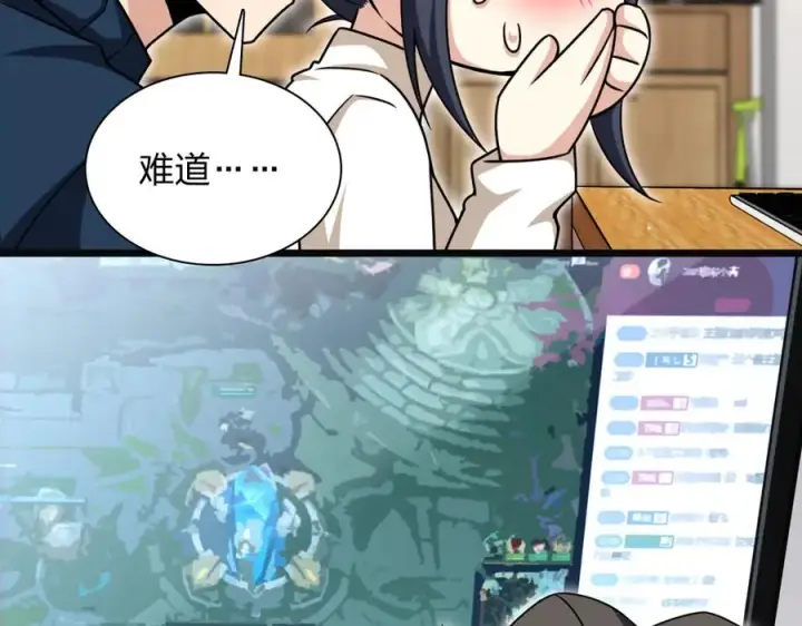 《我家老婆来自一千年前》273图19
