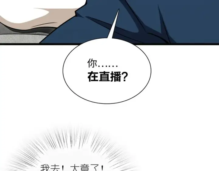 《我家老婆来自一千年前》273图22