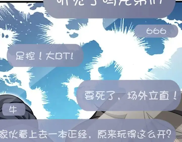 《我家老婆来自一千年前》273图27