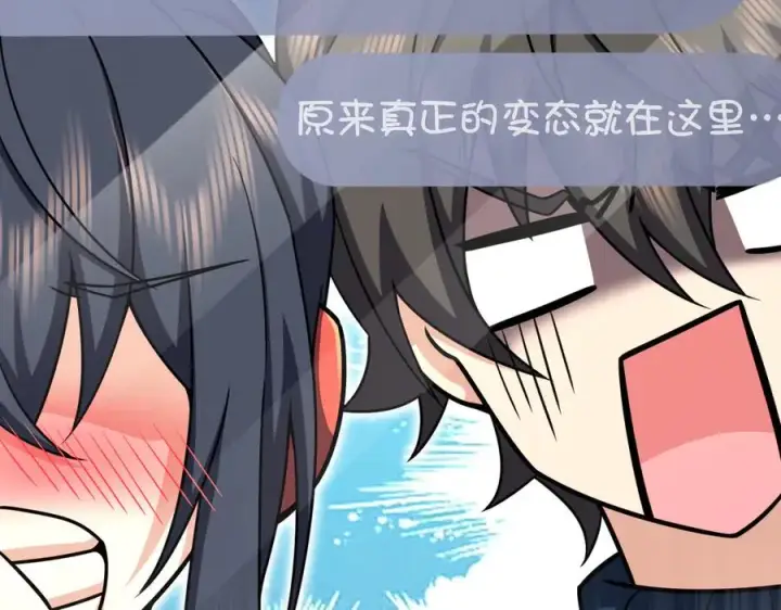 《我家老婆来自一千年前》273图28