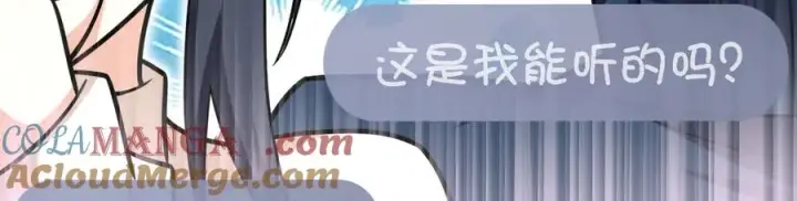 《我家老婆来自一千年前》273图29