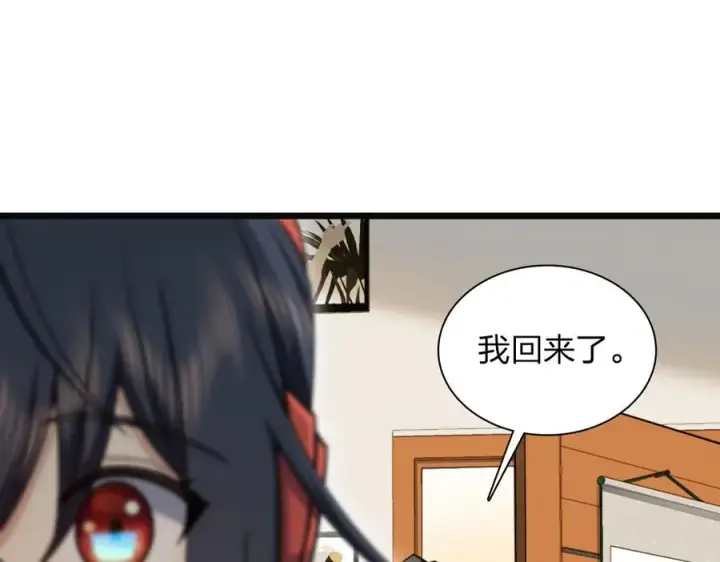 《我家老婆来自一千年前》273图3
