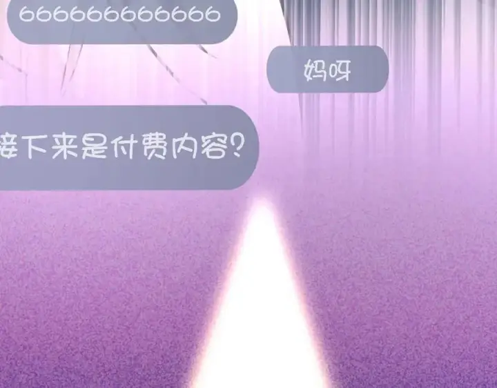 《我家老婆来自一千年前》273图30