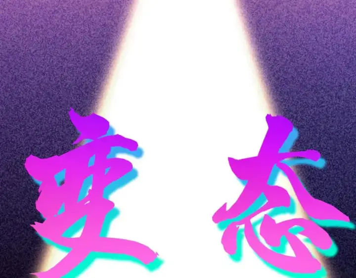 《我家老婆来自一千年前》273图31