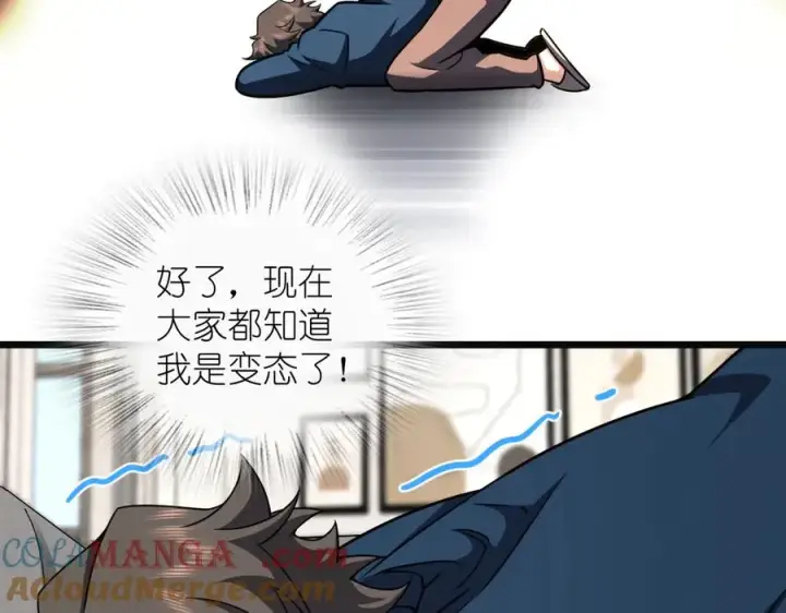 《我家老婆来自一千年前》273图33