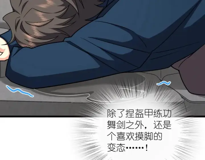 《我家老婆来自一千年前》273图34