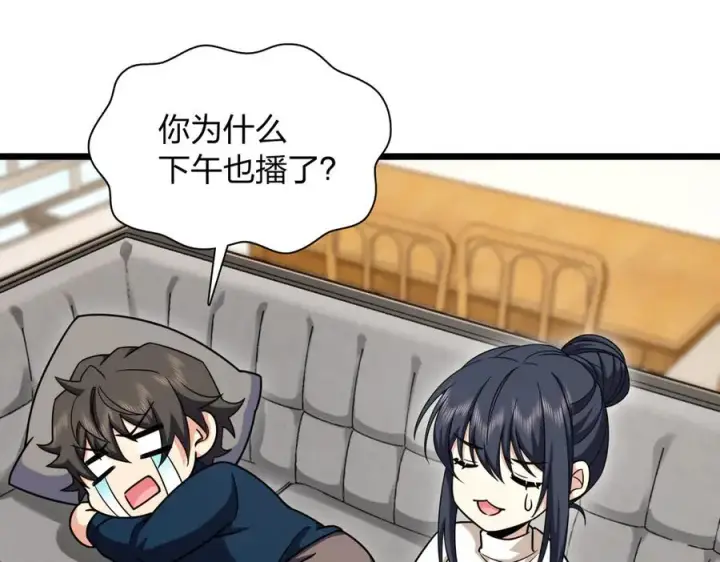 《我家老婆来自一千年前》273图36