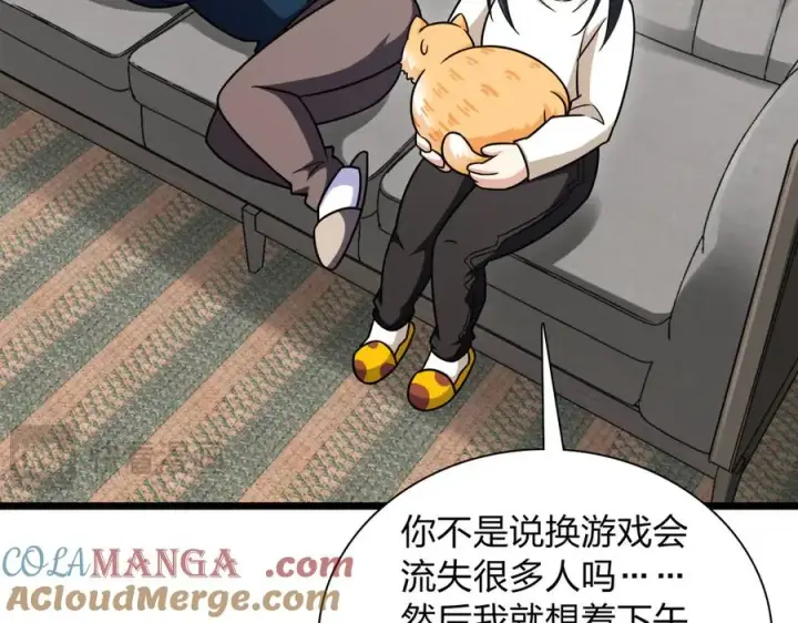 《我家老婆来自一千年前》273图37