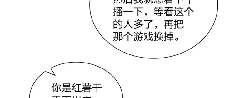 《我家老婆来自一千年前》273图38