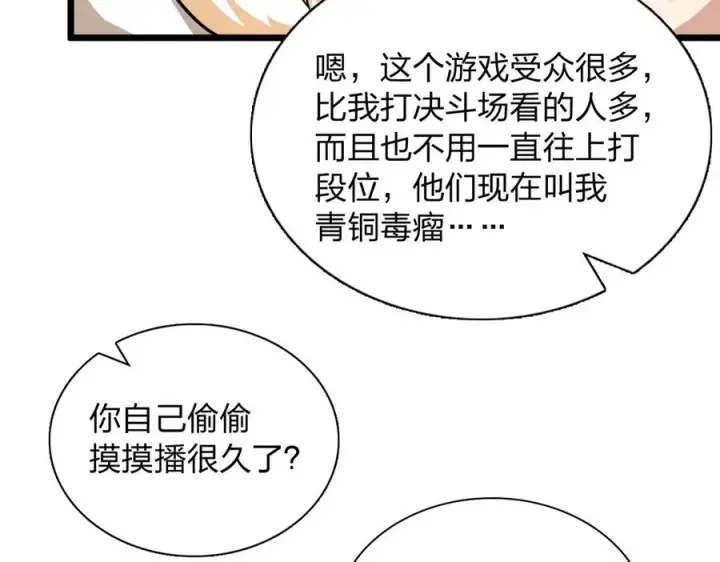 《我家老婆来自一千年前》273图40