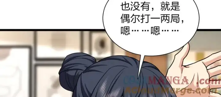 《我家老婆来自一千年前》273图41