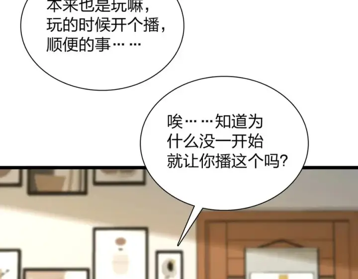 《我家老婆来自一千年前》273图43