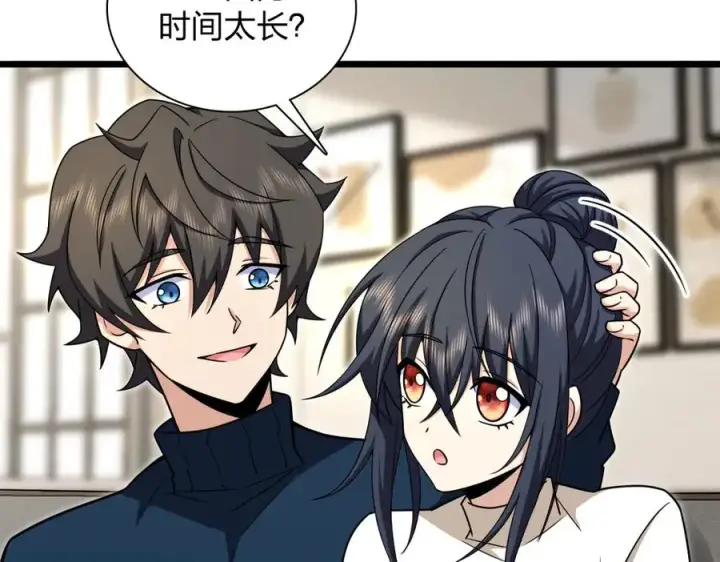 《我家老婆来自一千年前》273图46