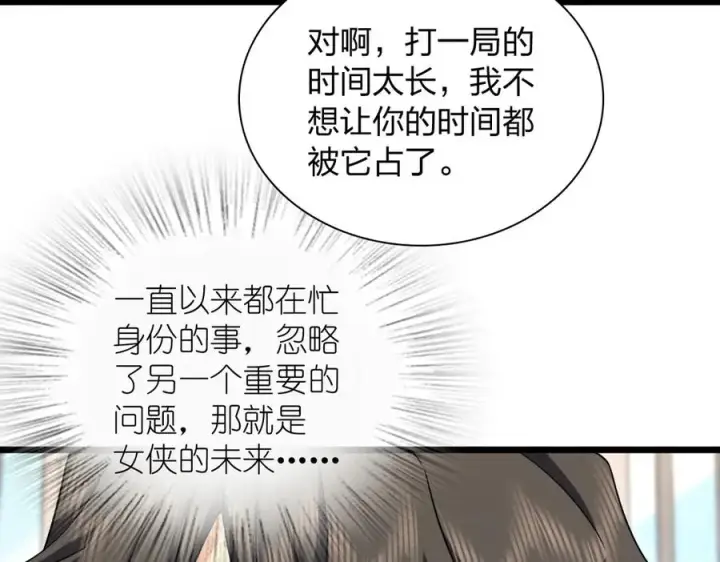 《我家老婆来自一千年前》273图48
