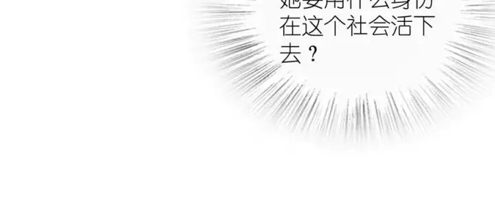 《我家老婆来自一千年前》273图50