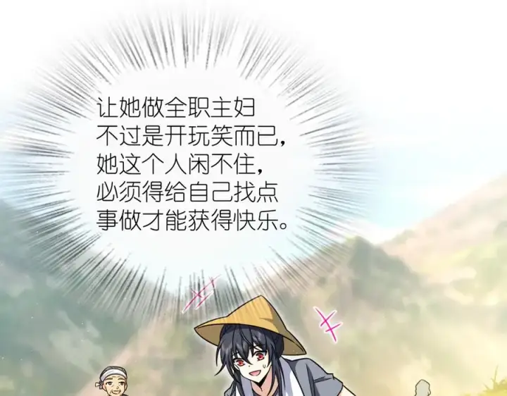 《我家老婆来自一千年前》273图51