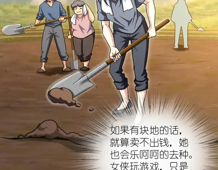 《我家老婆来自一千年前》273图52