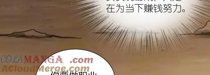 《我家老婆来自一千年前》273图53