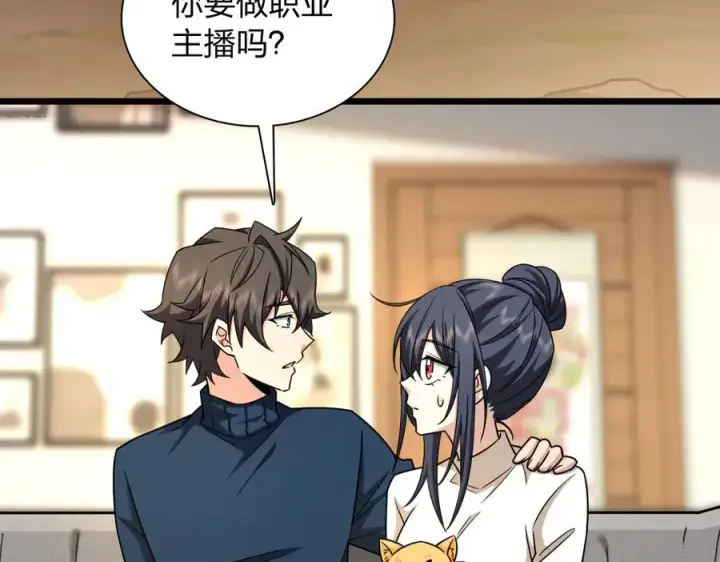 《我家老婆来自一千年前》273图54