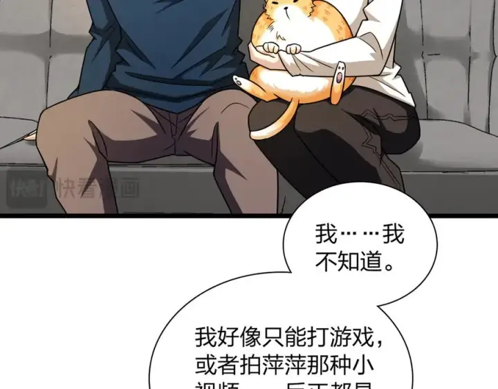 《我家老婆来自一千年前》273图55