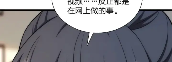 《我家老婆来自一千年前》273图56