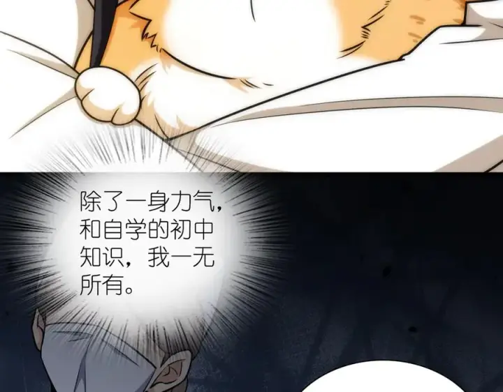 《我家老婆来自一千年前》273图58