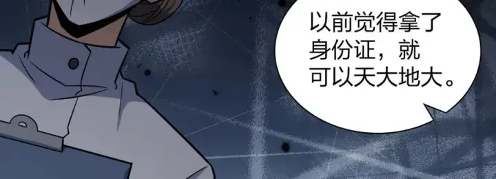 《我家老婆来自一千年前》273图59