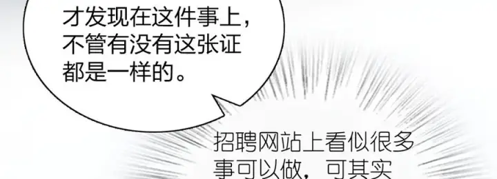 《我家老婆来自一千年前》273图62