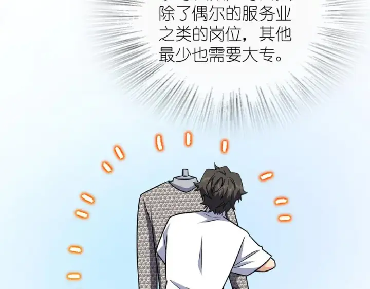《我家老婆来自一千年前》273图63