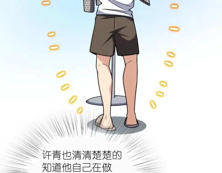 《我家老婆来自一千年前》273图64