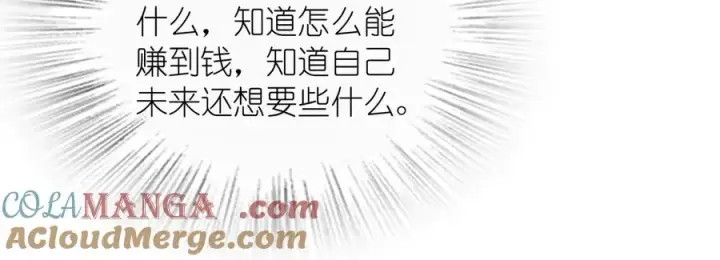 《我家老婆来自一千年前》273图65