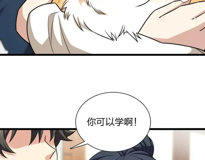 《我家老婆来自一千年前》273图68
