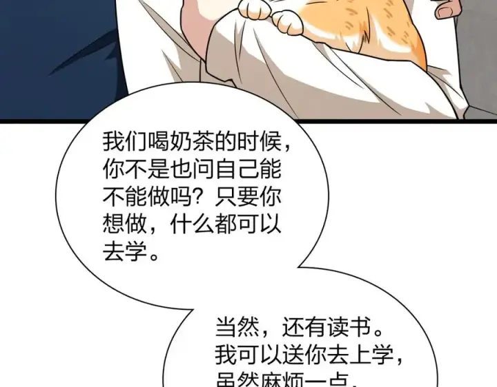 《我家老婆来自一千年前》273图70