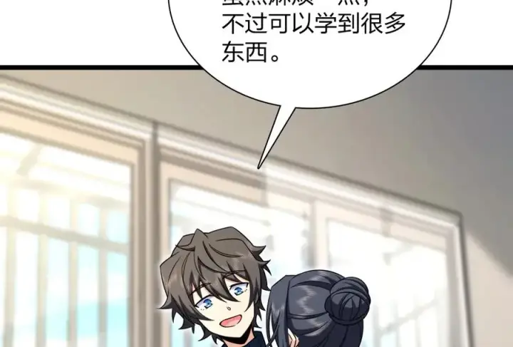 《我家老婆来自一千年前》273图71
