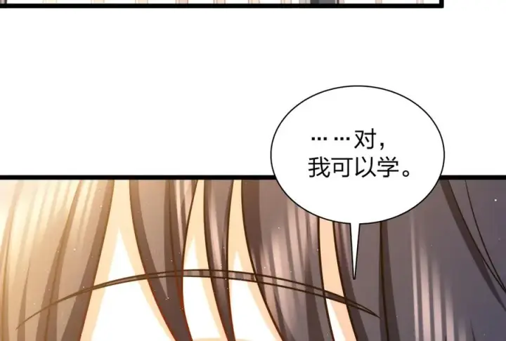 《我家老婆来自一千年前》273图75