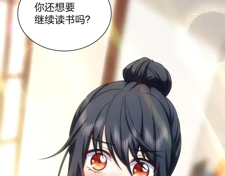 《我家老婆来自一千年前》273图78
