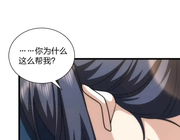 《我家老婆来自一千年前》273图88