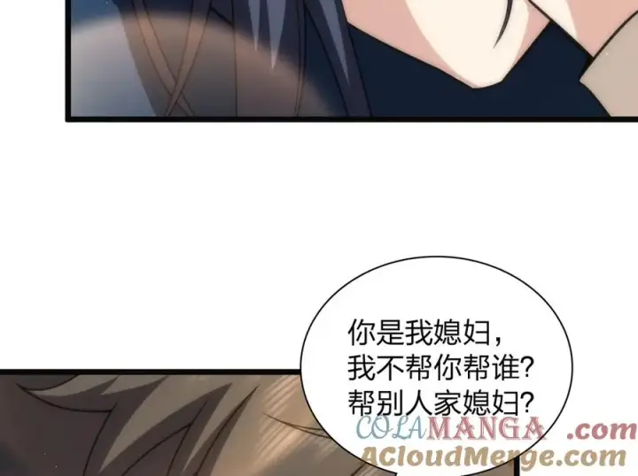 《我家老婆来自一千年前》273图89