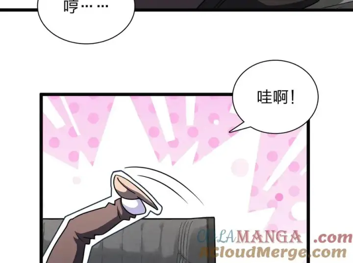 《我家老婆来自一千年前》273图93
