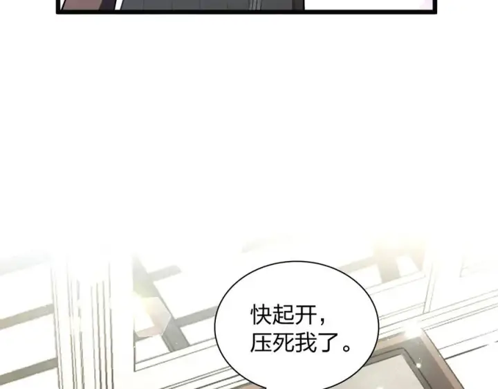 《我家老婆来自一千年前》273图94