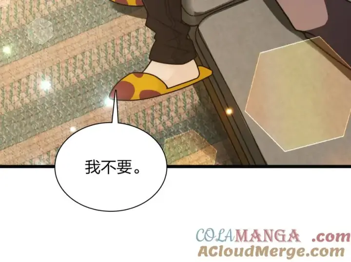 《我家老婆来自一千年前》273图97