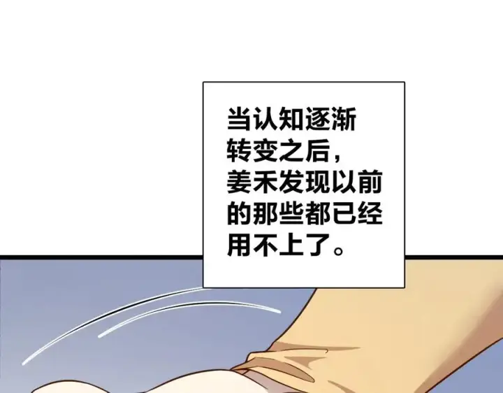 《我家老婆来自一千年前》274图10