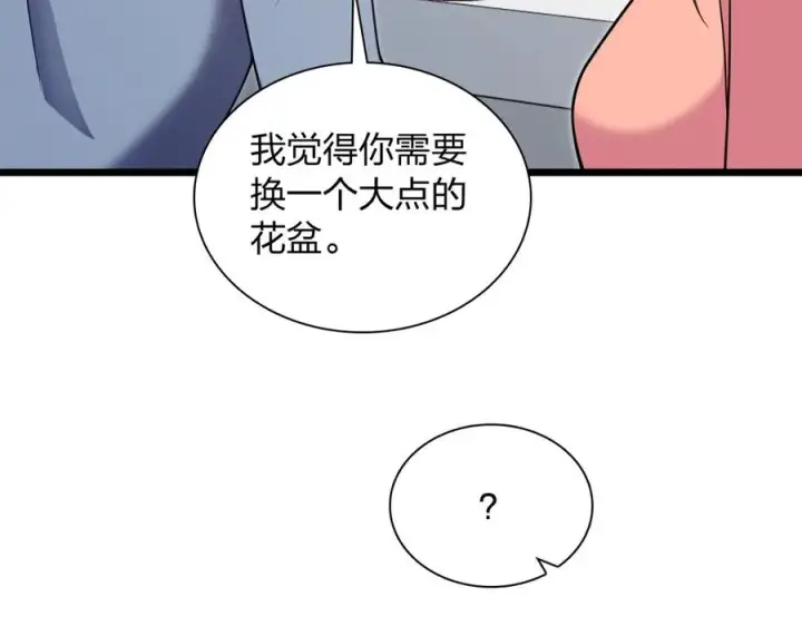 《我家老婆来自一千年前》274图104