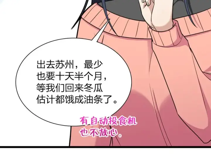 《我家老婆来自一千年前》274图112