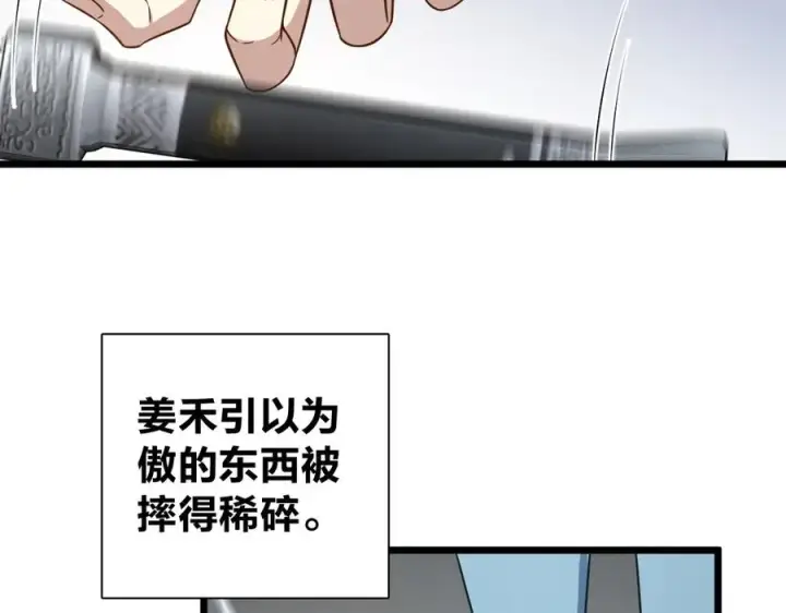 《我家老婆来自一千年前》274图12