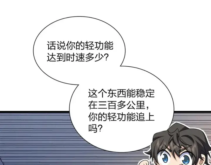 《我家老婆来自一千年前》274图127