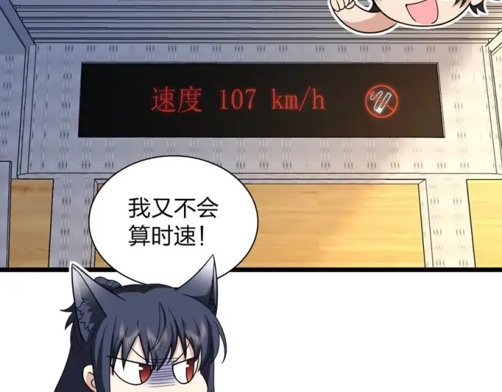 《我家老婆来自一千年前》274图128