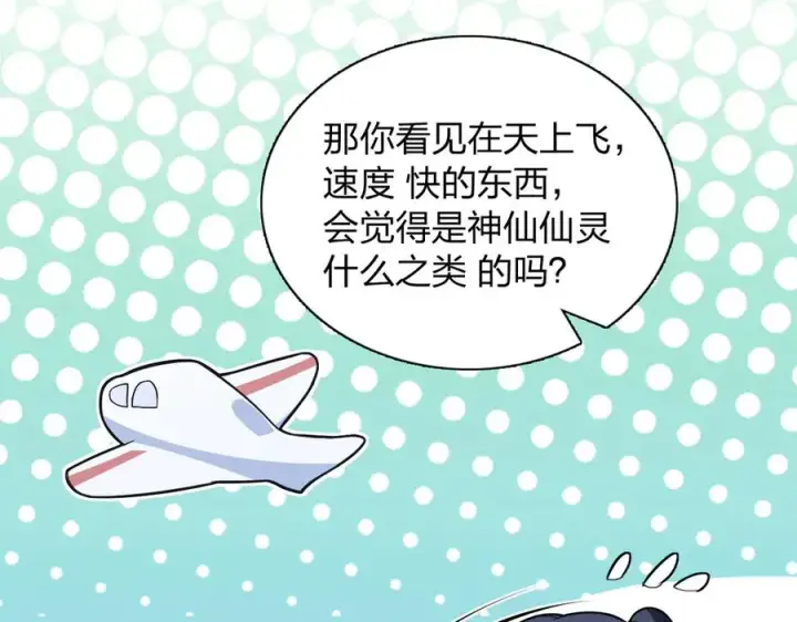 《我家老婆来自一千年前》274图130